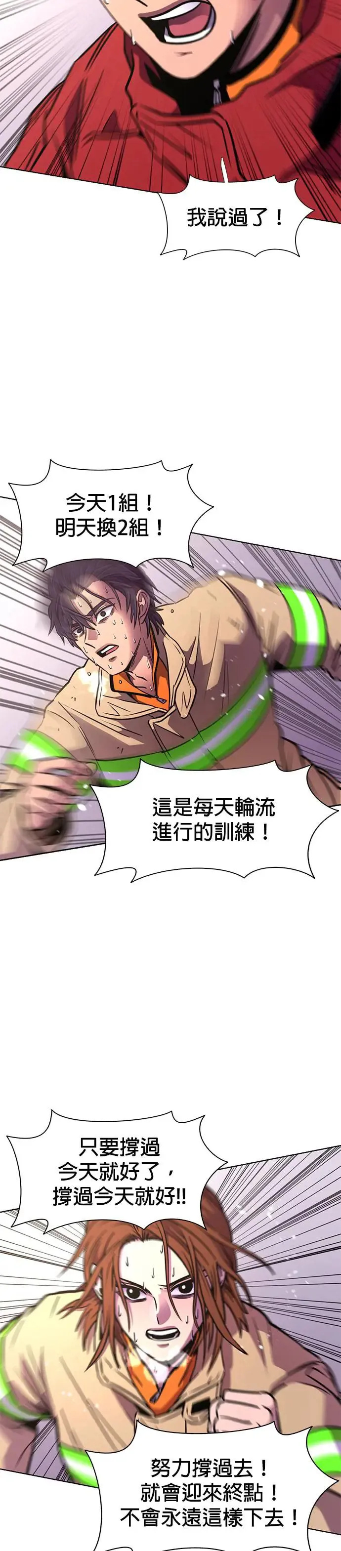 [第205话] 特别地 第41页