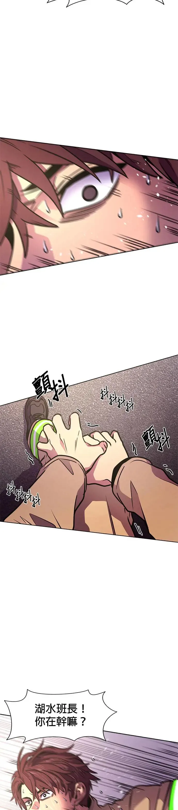 [第205话] 特别地 第42页
