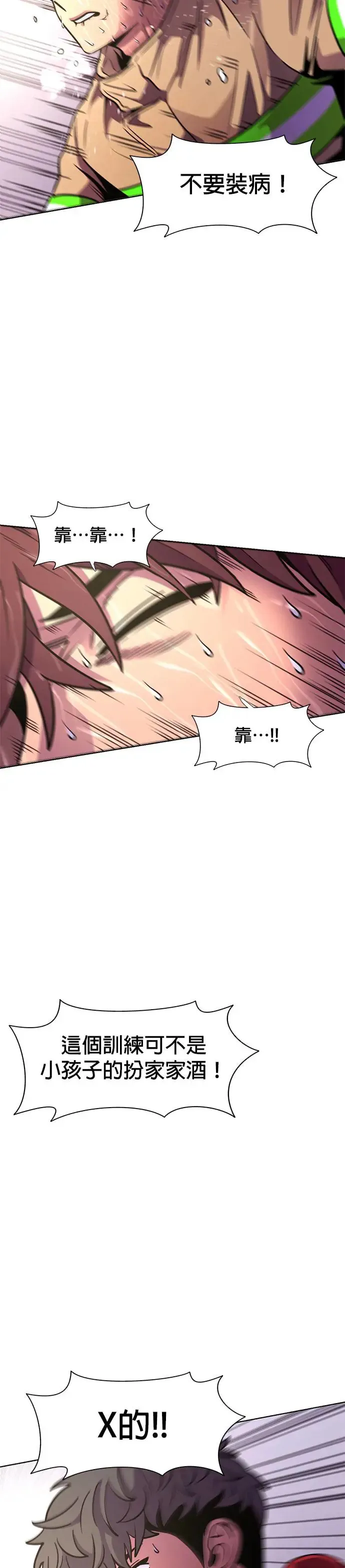 [第205话] 特别地 第43页