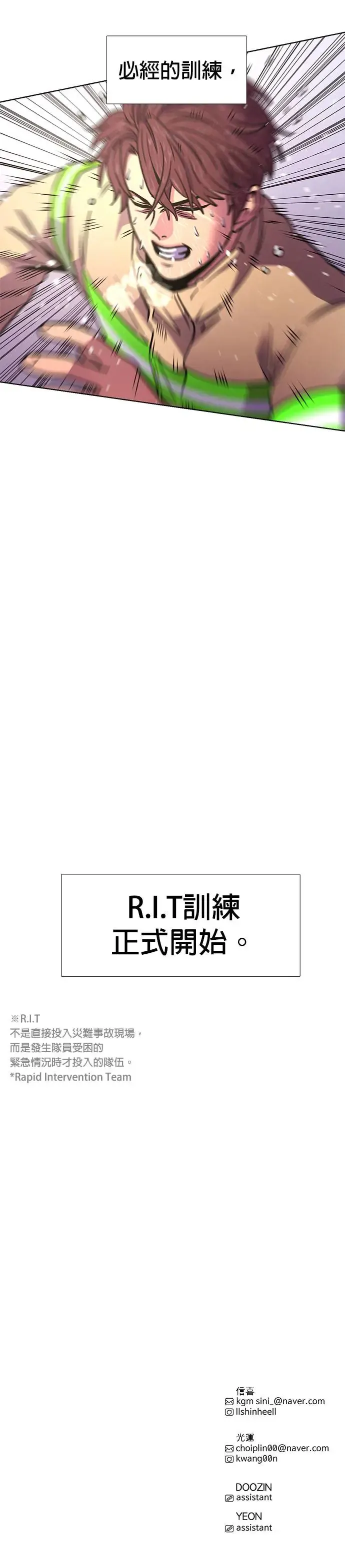 [第205话] 特别地 第45页