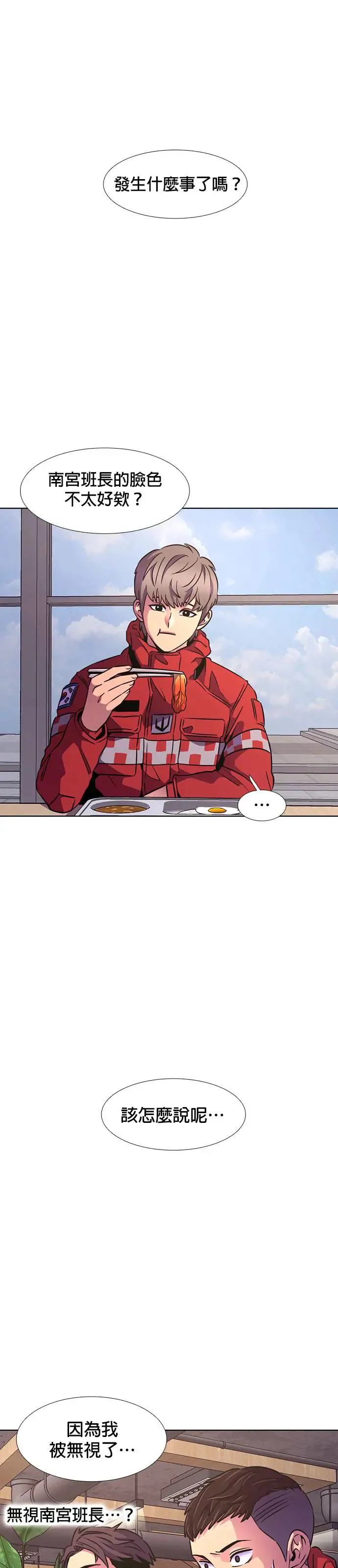 [第205话] 特别地 第47页