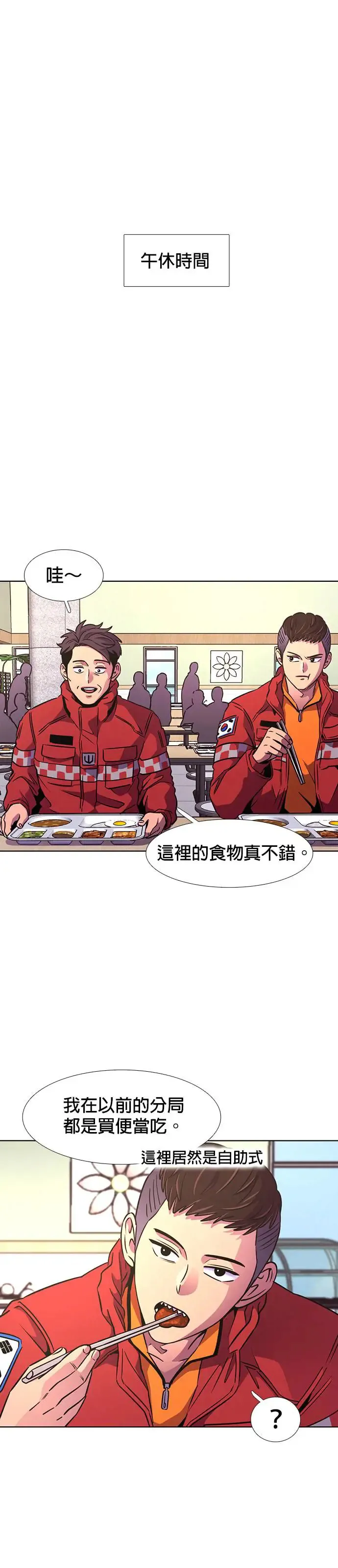 [第206话] R.I.T 第1页