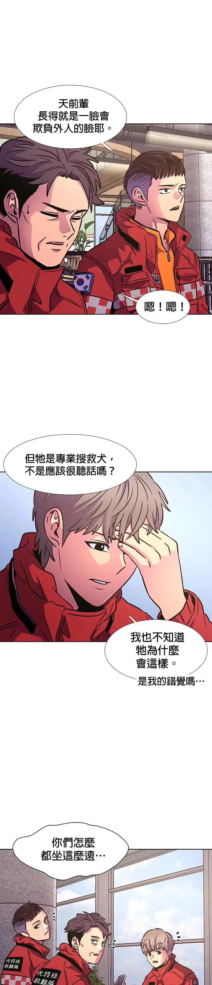 [第206话] R.I.T 第5页