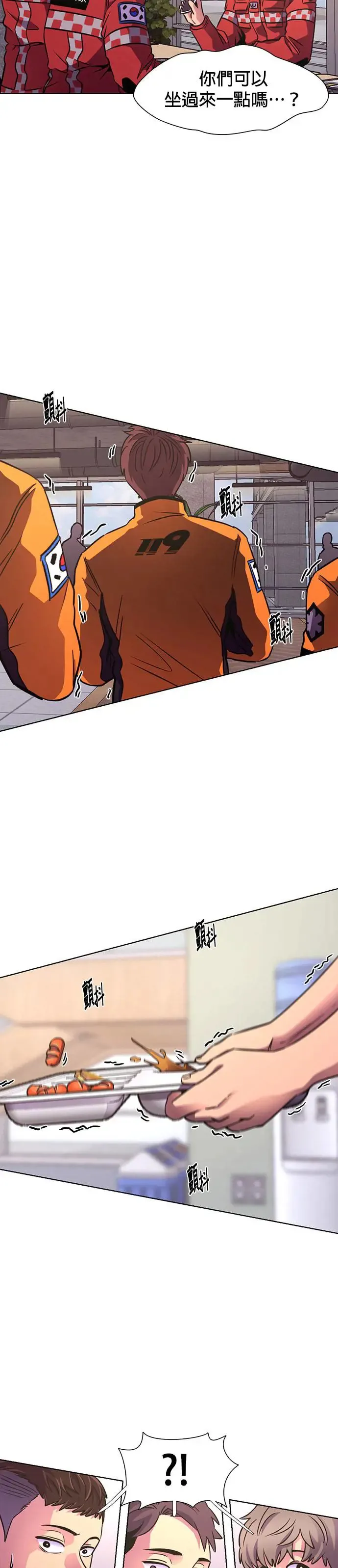 [第206话] R.I.T 第6页