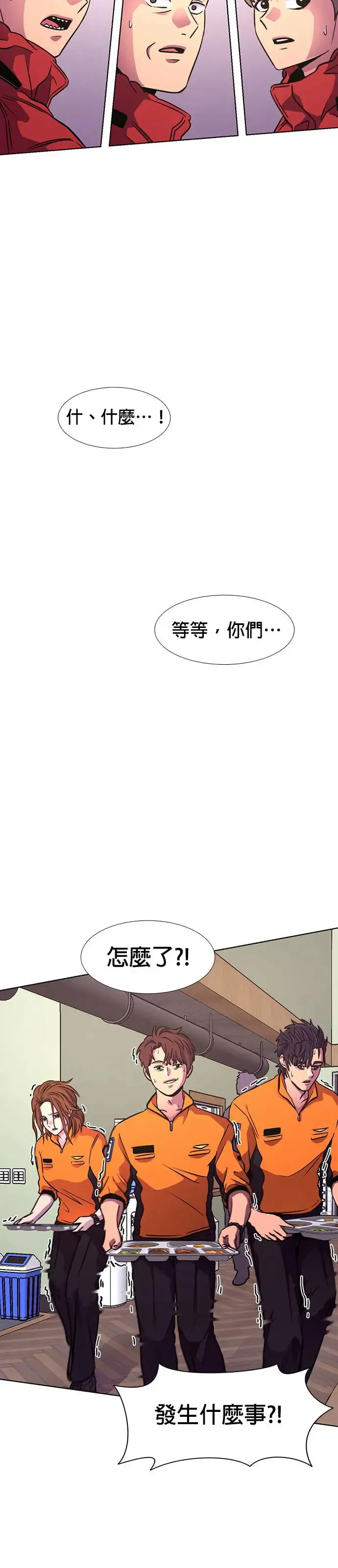 [第206话] R.I.T 第7页