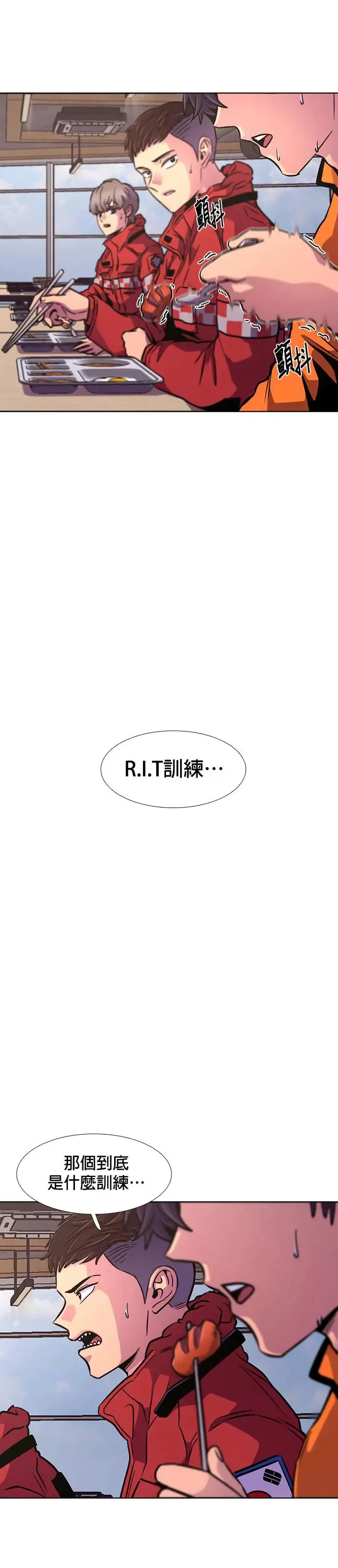 [第206话] R.I.T 第9页