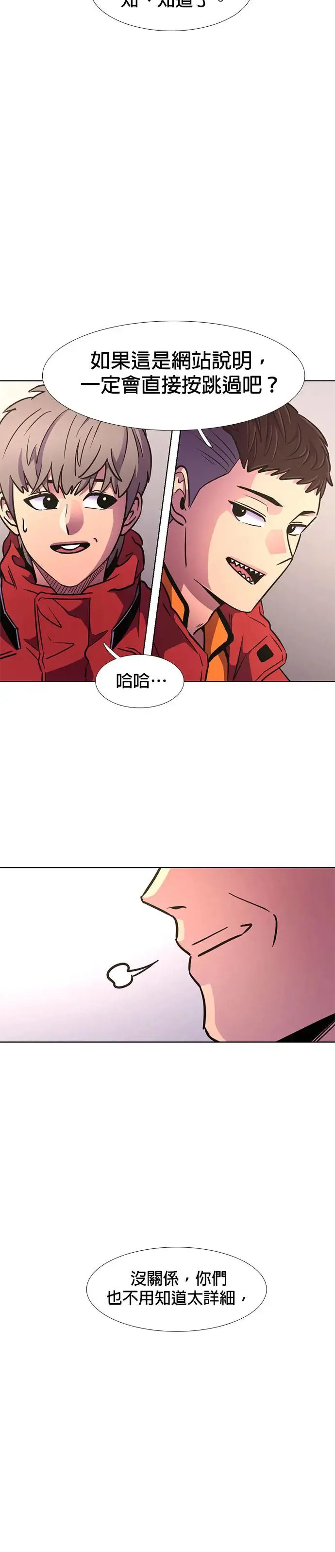 [第206话] R.I.T 第12页