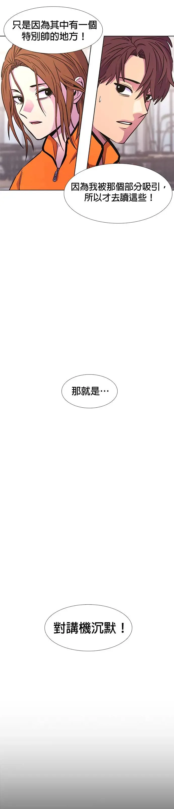 [第206话] R.I.T 第13页
