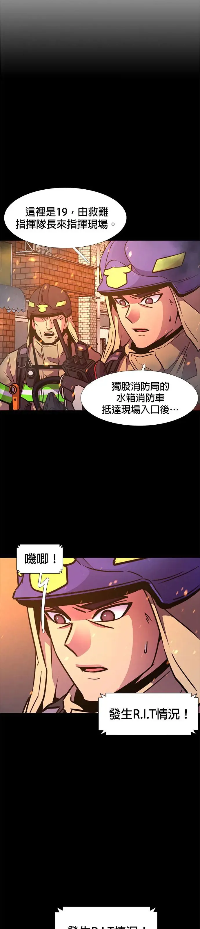 [第206话] R.I.T 第14页