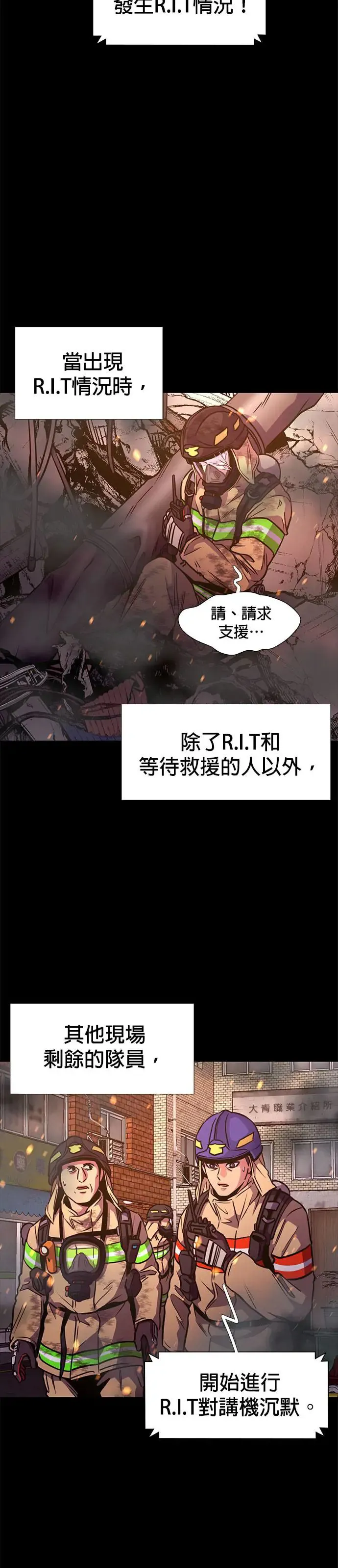 [第206话] R.I.T 第15页