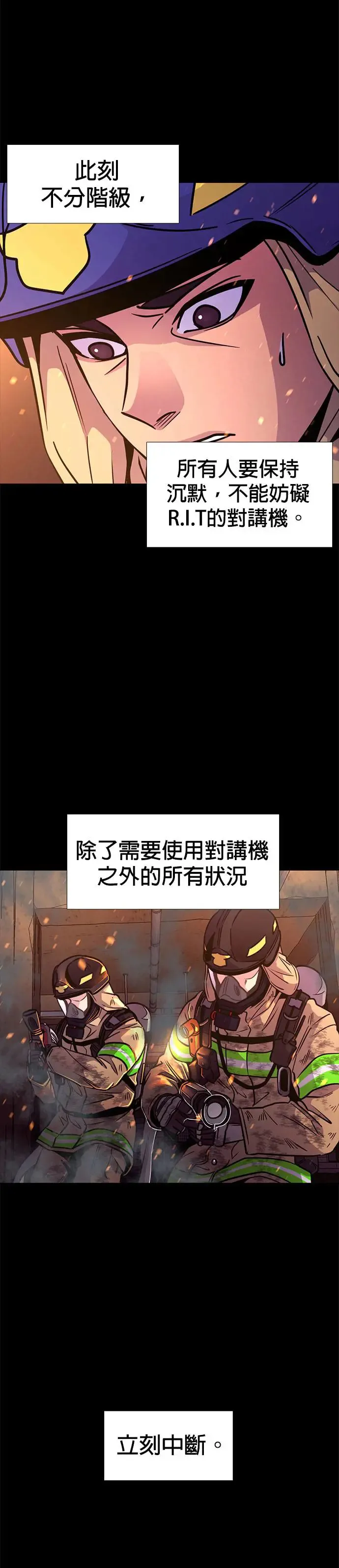 [第206话] R.I.T 第16页