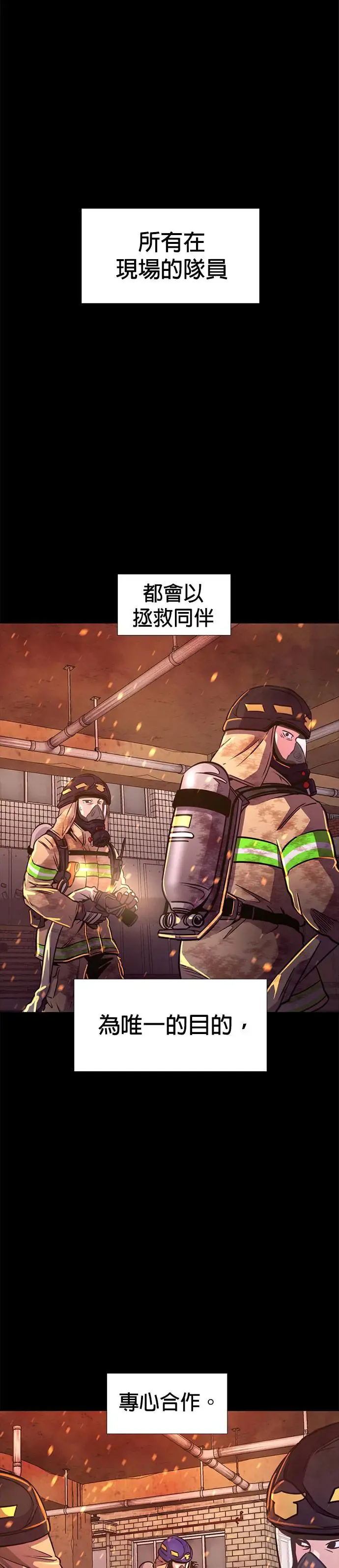 [第206话] R.I.T 第17页
