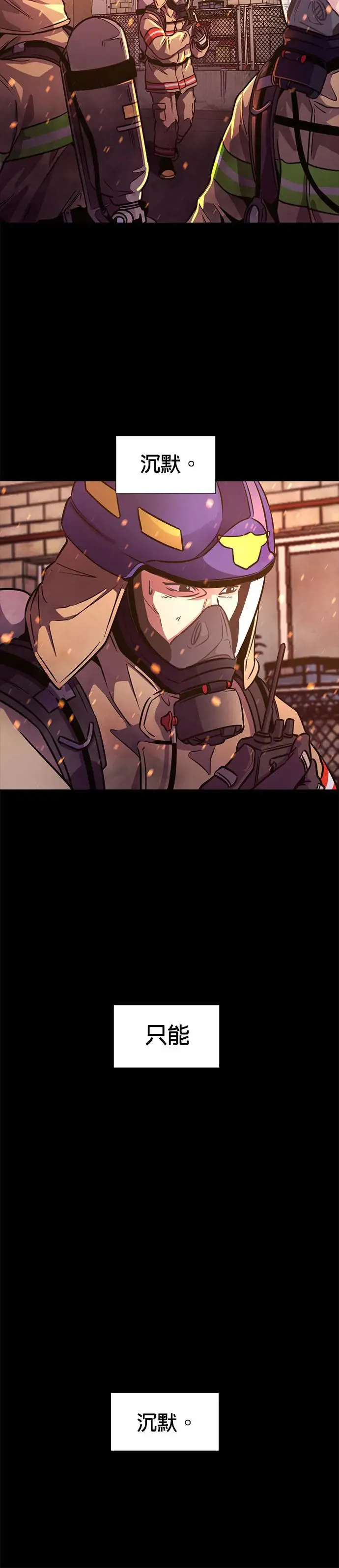 [第206话] R.I.T 第18页