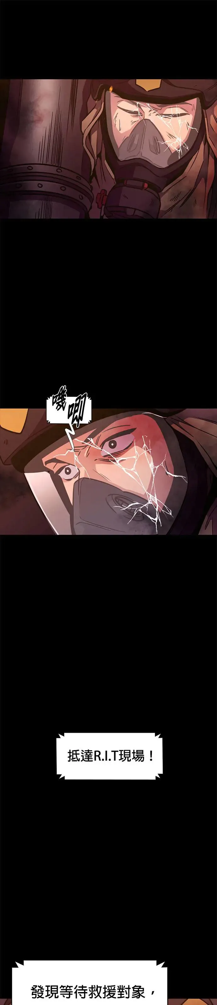 [第206话] R.I.T 第19页