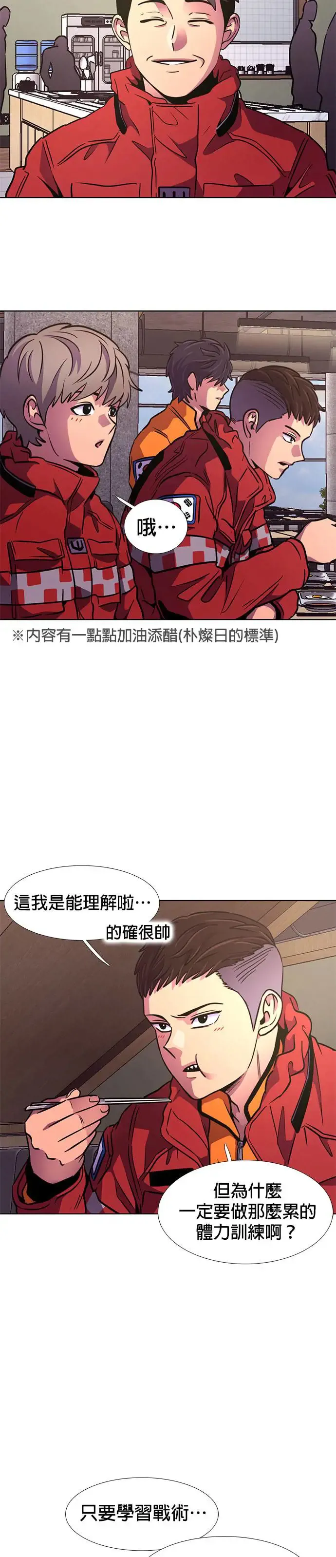 [第206话] R.I.T 第22页