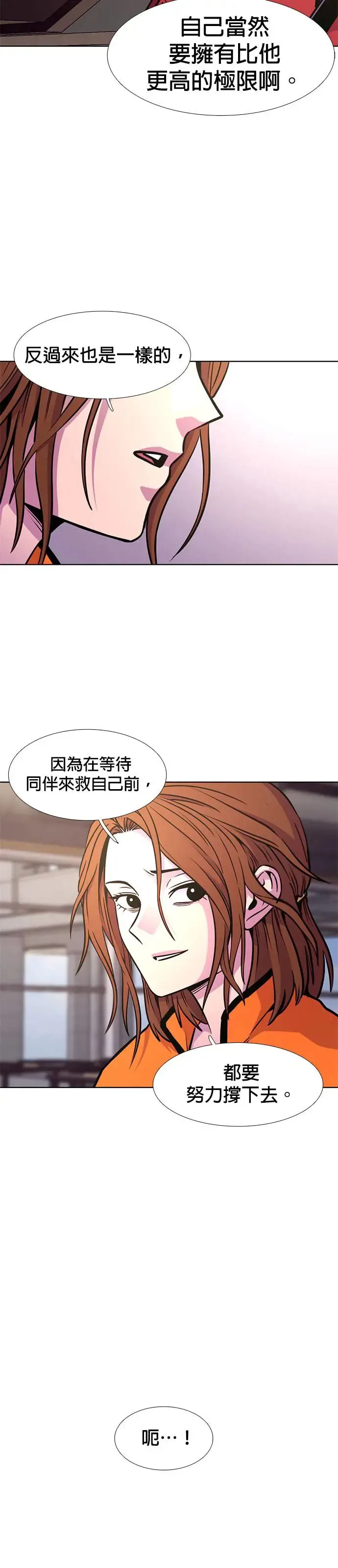 [第206话] R.I.T 第24页