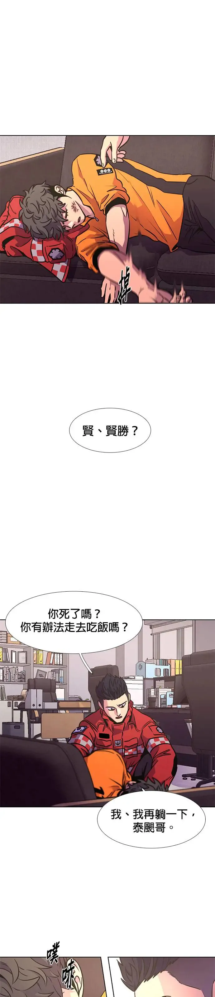 [第206话] R.I.T 第26页
