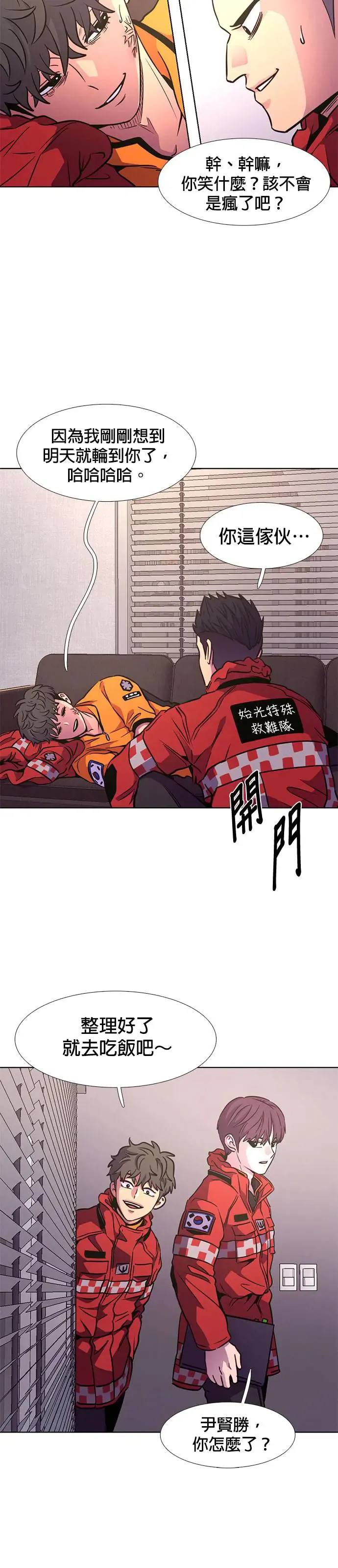 [第206话] R.I.T 第27页