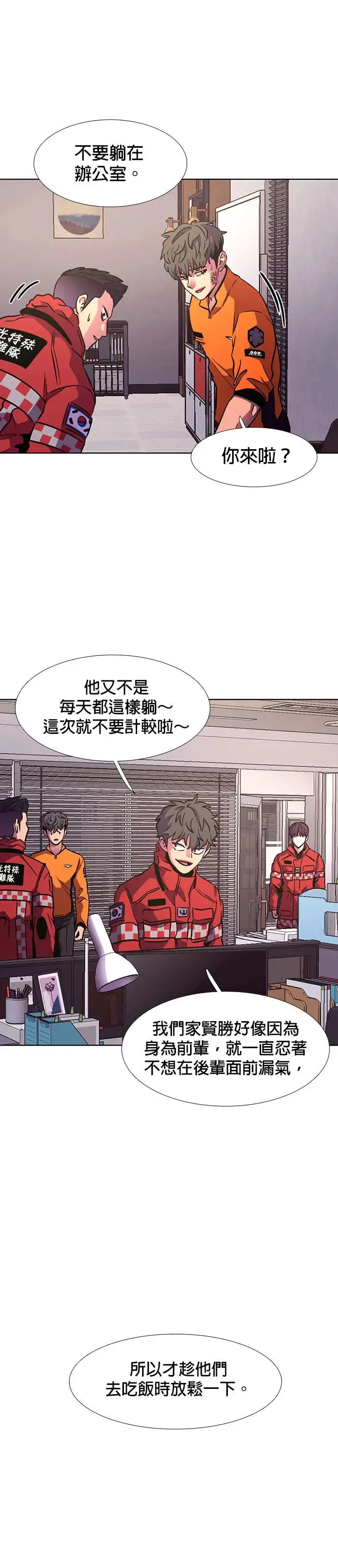 [第206话] R.I.T 第28页