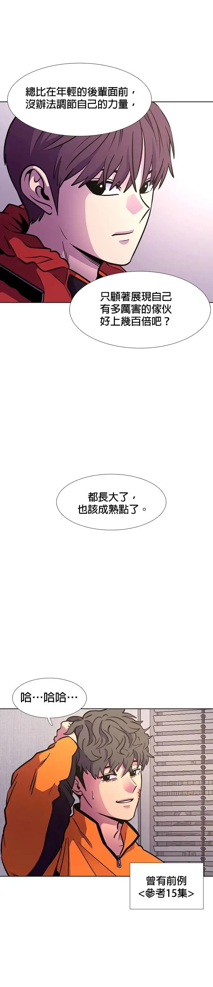 [第206话] R.I.T 第29页