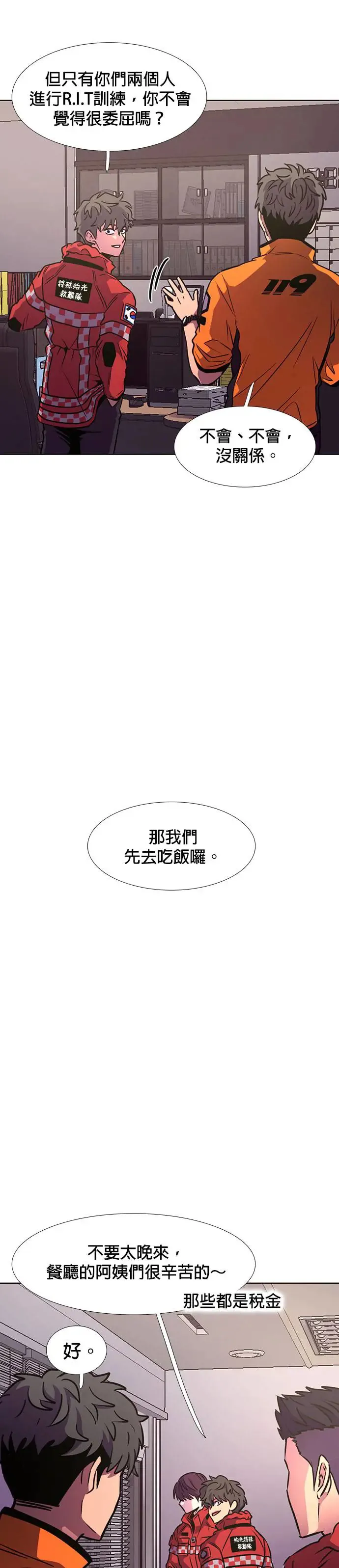 [第206话] R.I.T 第30页