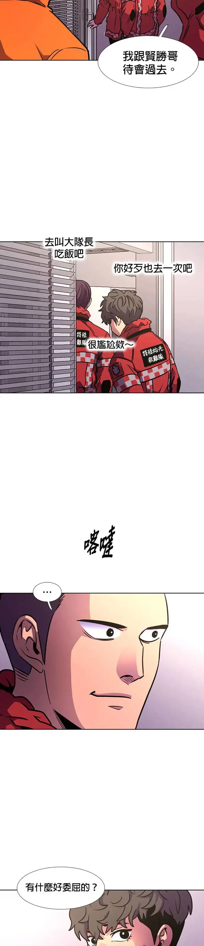 [第206话] R.I.T 第31页