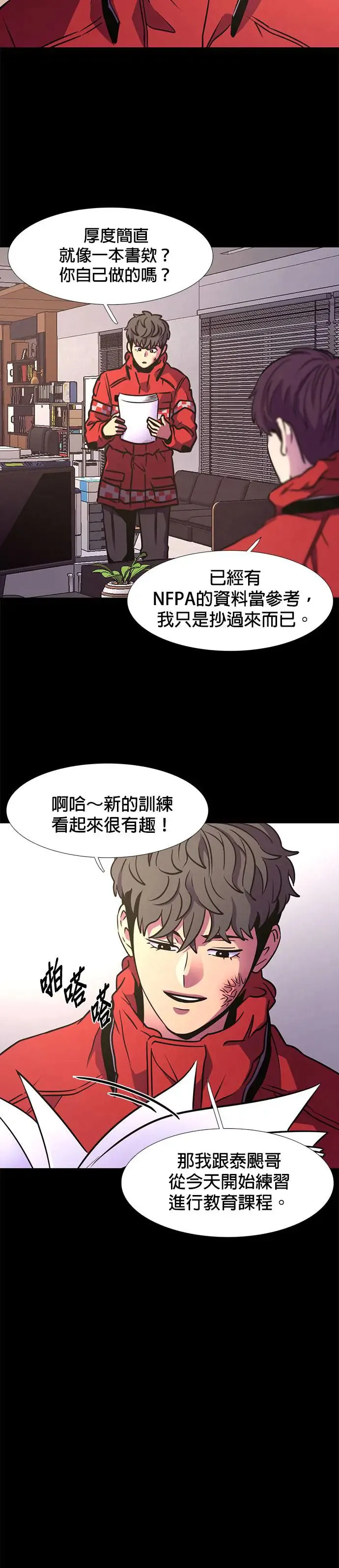 [第206话] R.I.T 第33页