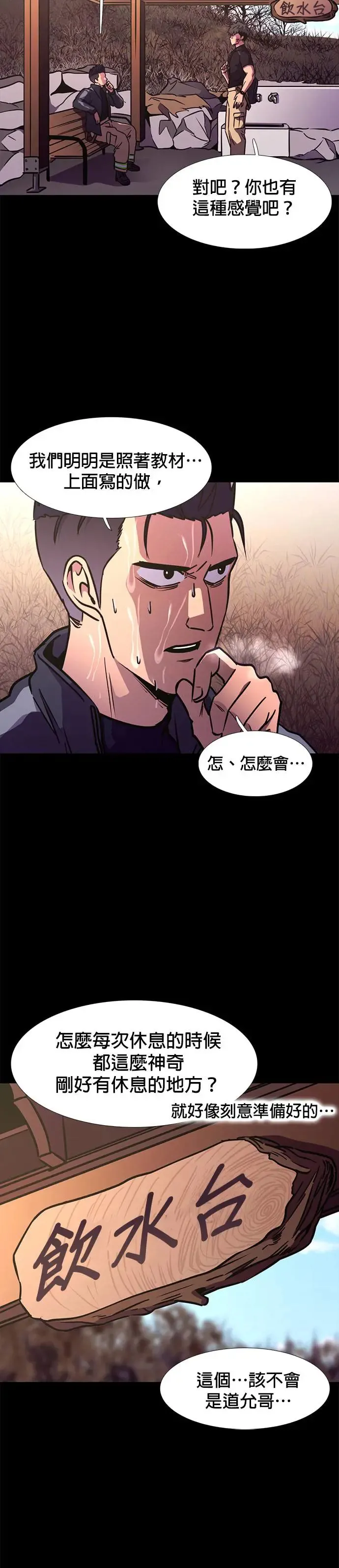 [第206话] R.I.T 第36页