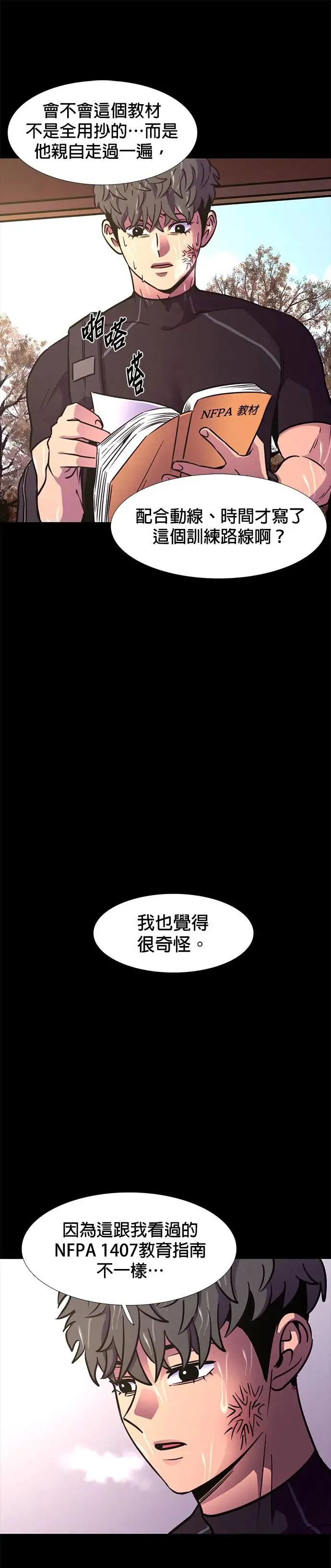 [第206话] R.I.T 第37页