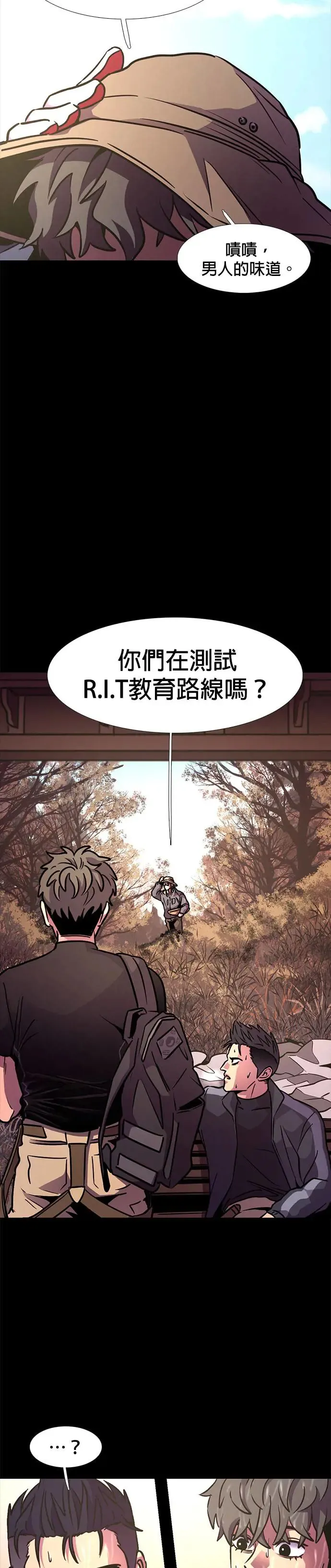 [第206话] R.I.T 第39页