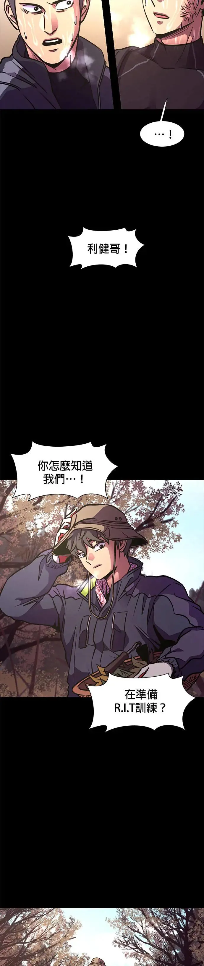[第206话] R.I.T 第40页
