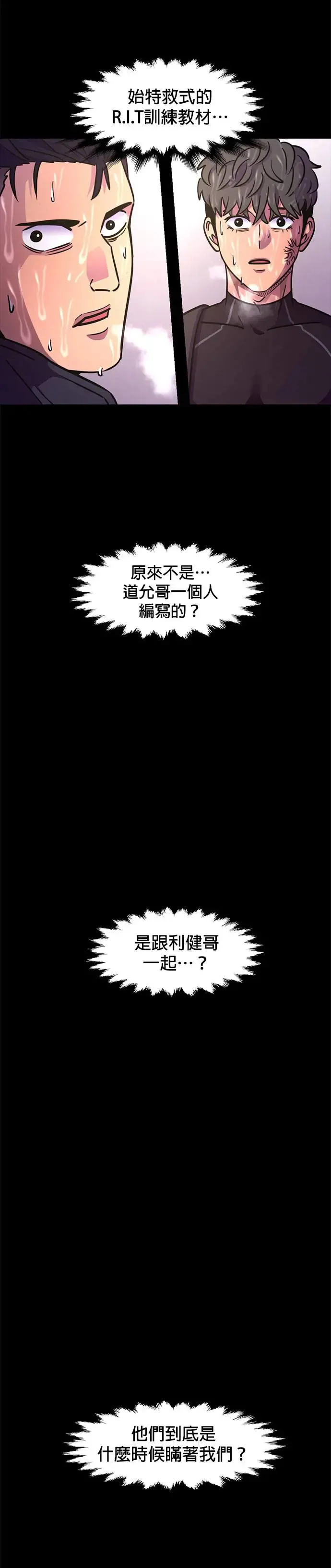 [第206话] R.I.T 第42页
