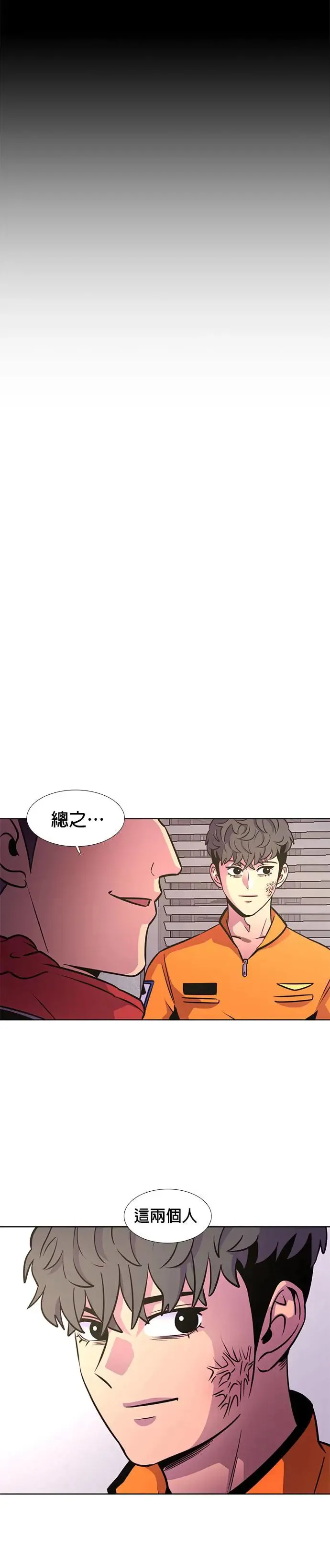 [第206话] R.I.T 第43页