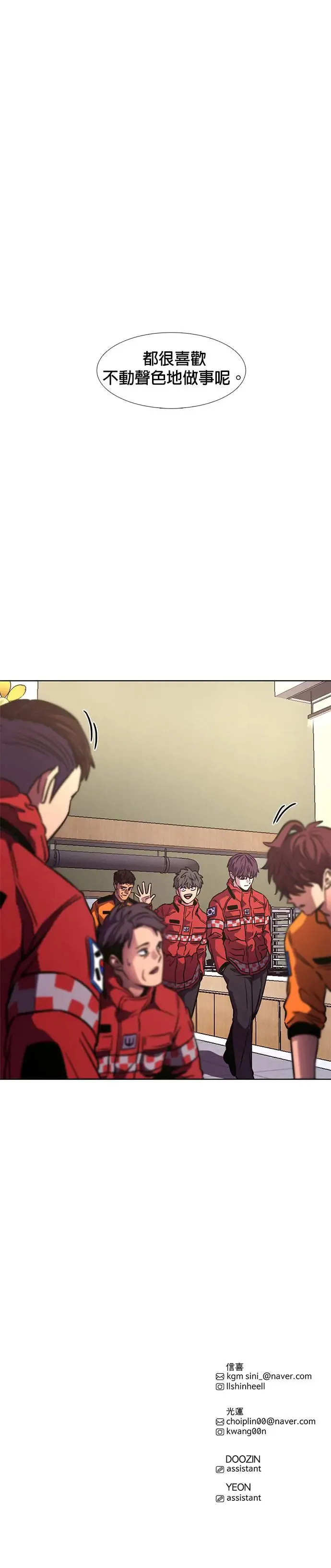 [第206话] R.I.T 第44页