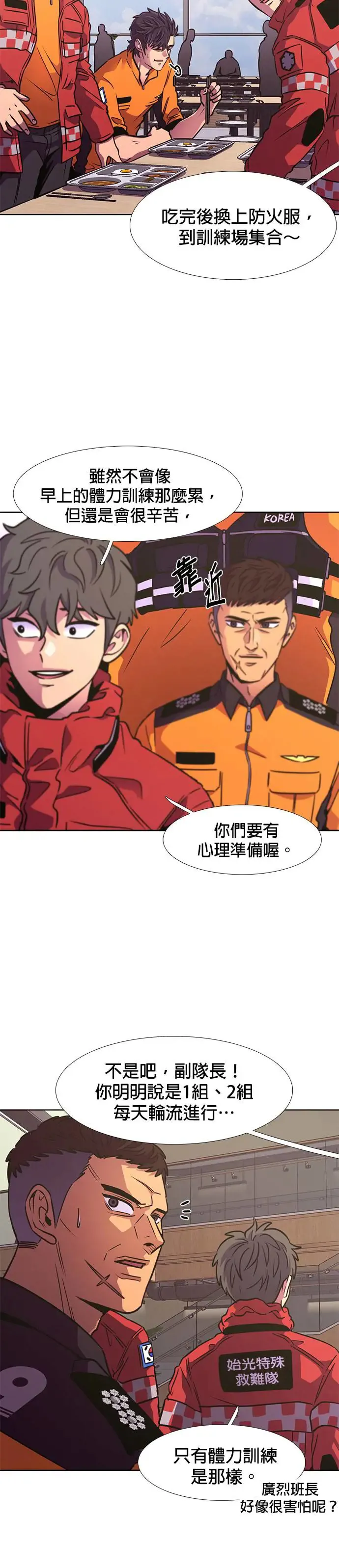 [第206话] R.I.T 第46页