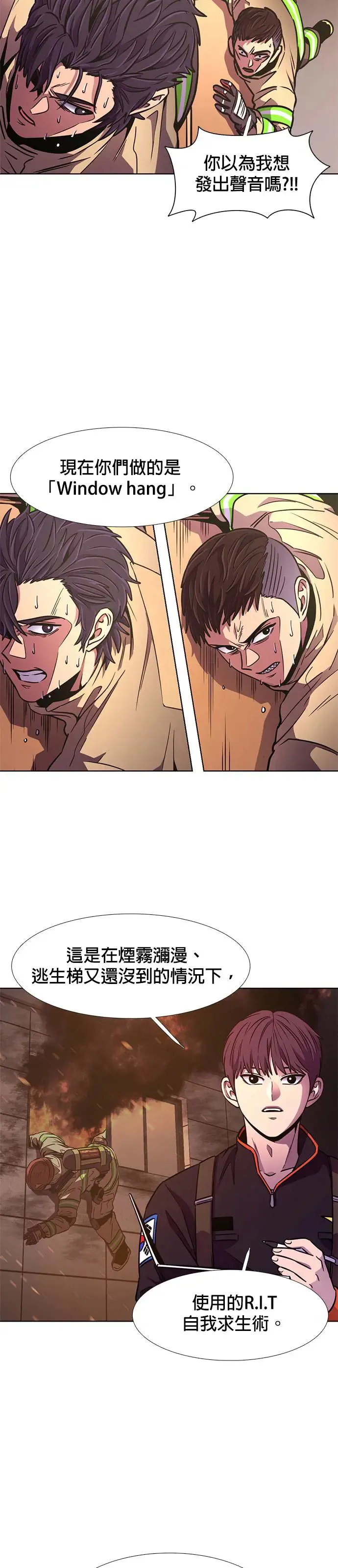 [第207话] 不是安逸(1) 第20页