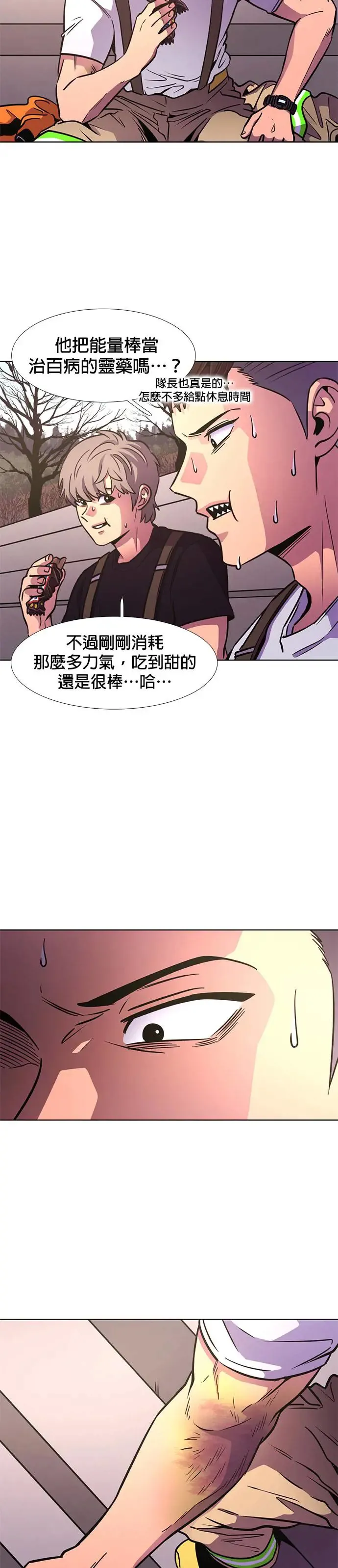 [第207话] 不是安逸(1) 第26页