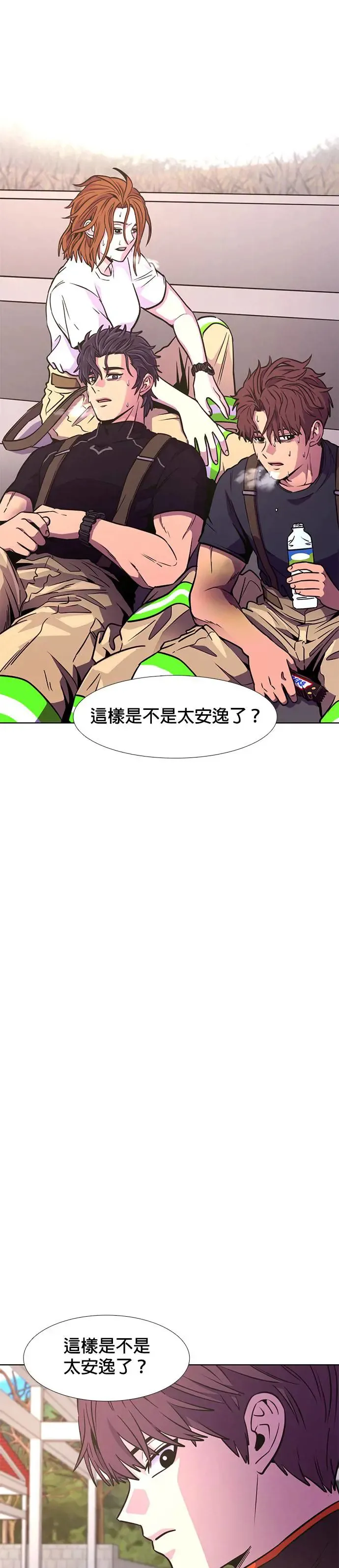 [第207话] 不是安逸(1) 第28页