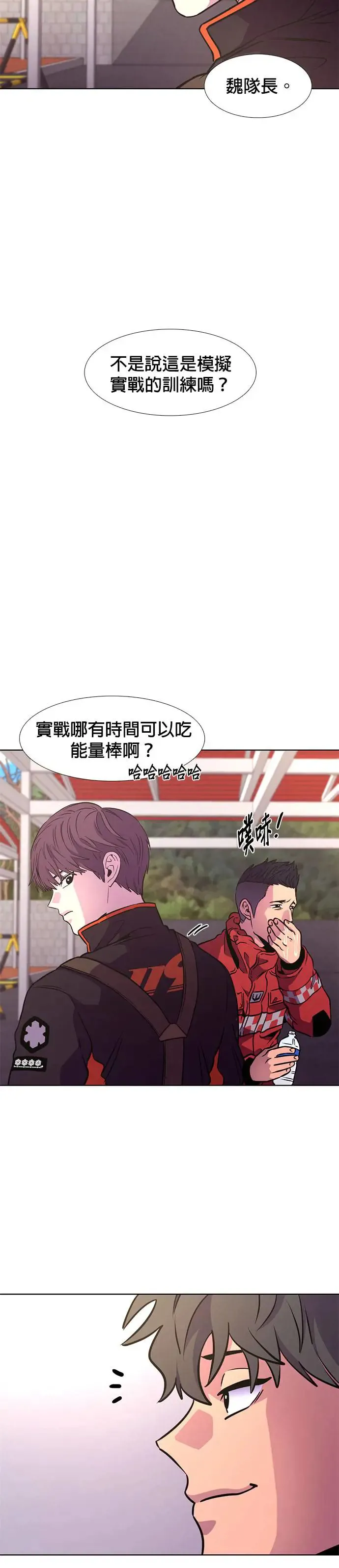 [第207话] 不是安逸(1) 第29页