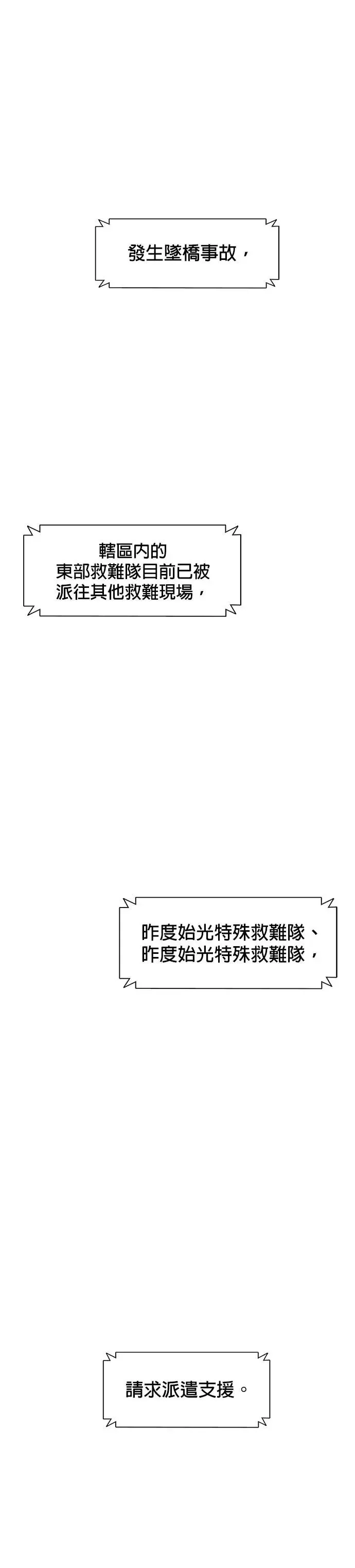 [第207话] 不是安逸(1) 第37页