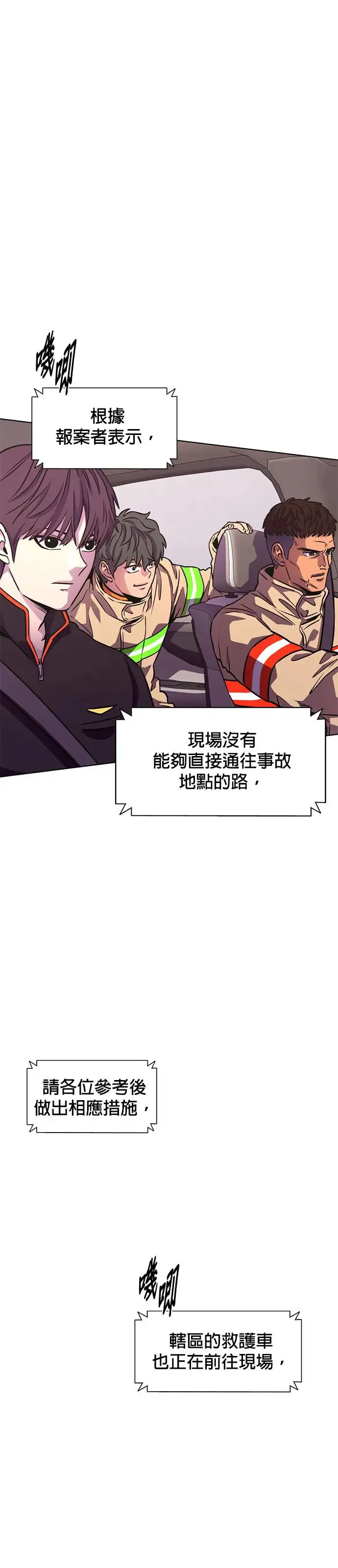[第208话] 不是安逸(2) 第1页