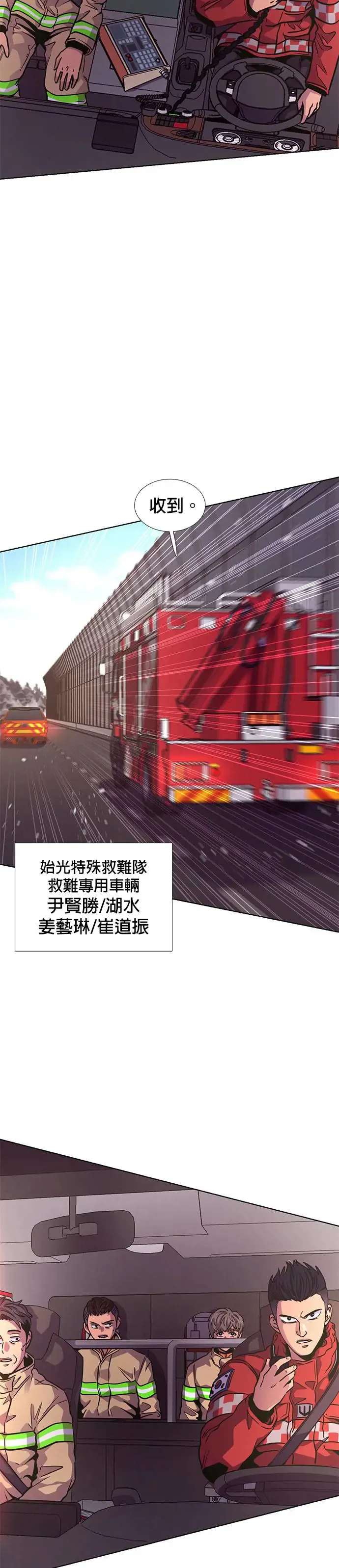 [第208话] 不是安逸(2) 第4页