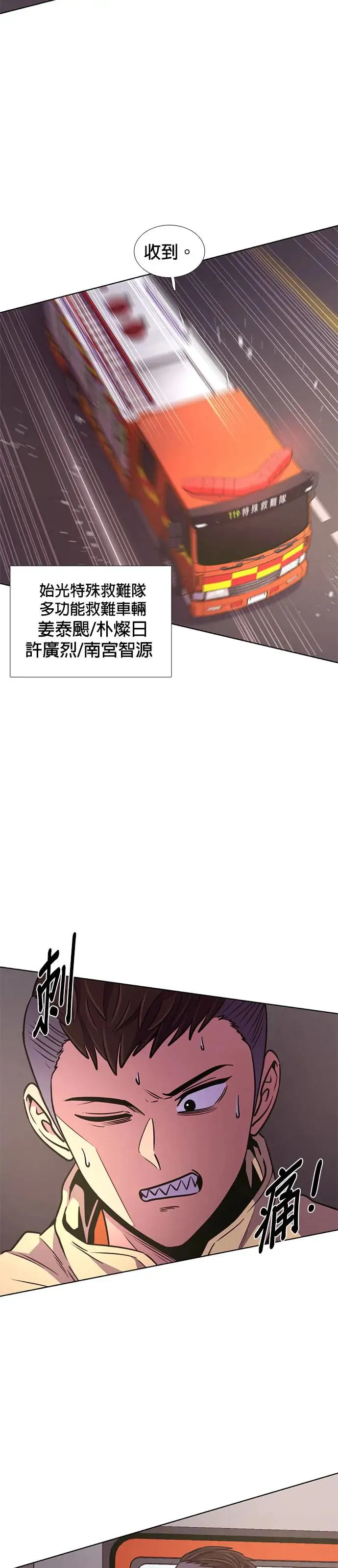 [第208话] 不是安逸(2) 第5页