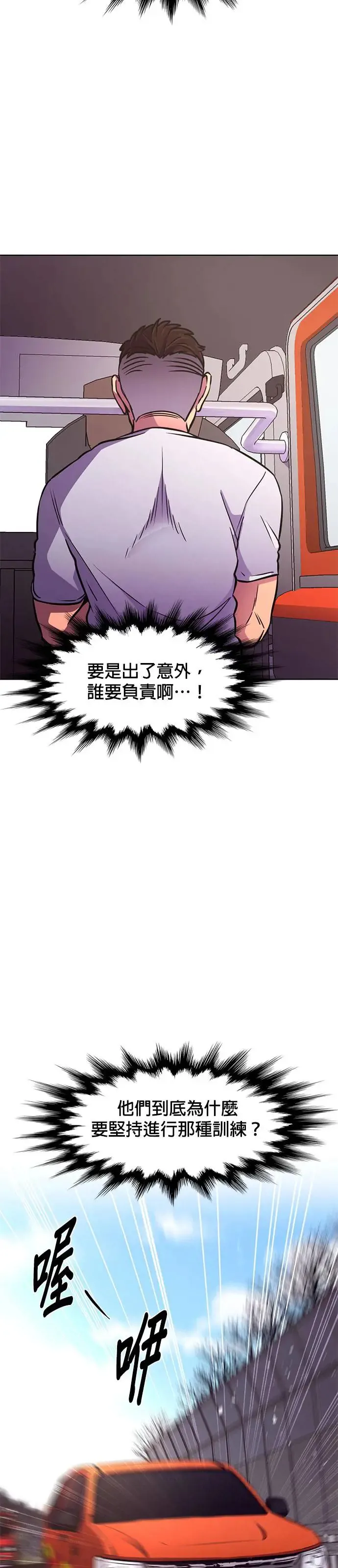 [第208话] 不是安逸(2) 第8页