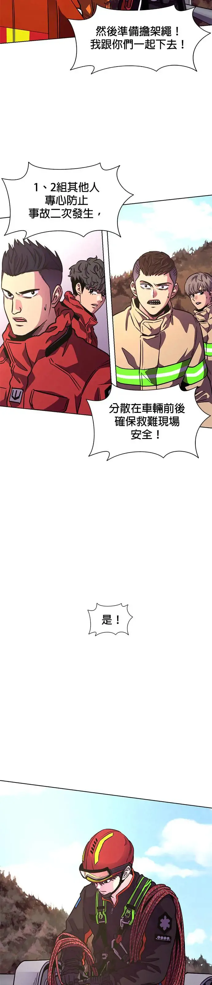 [第208话] 不是安逸(2) 第11页