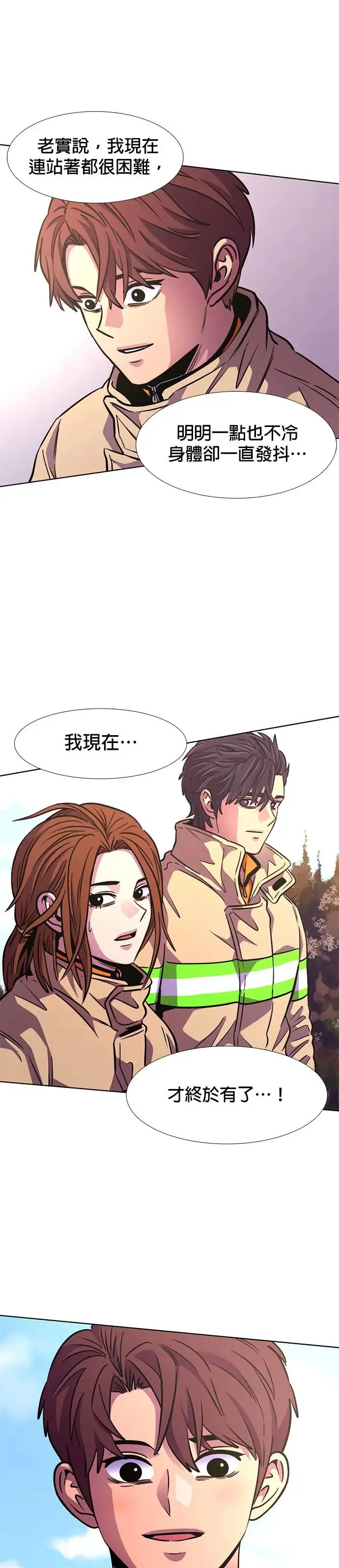 [第208话] 不是安逸(2) 第22页