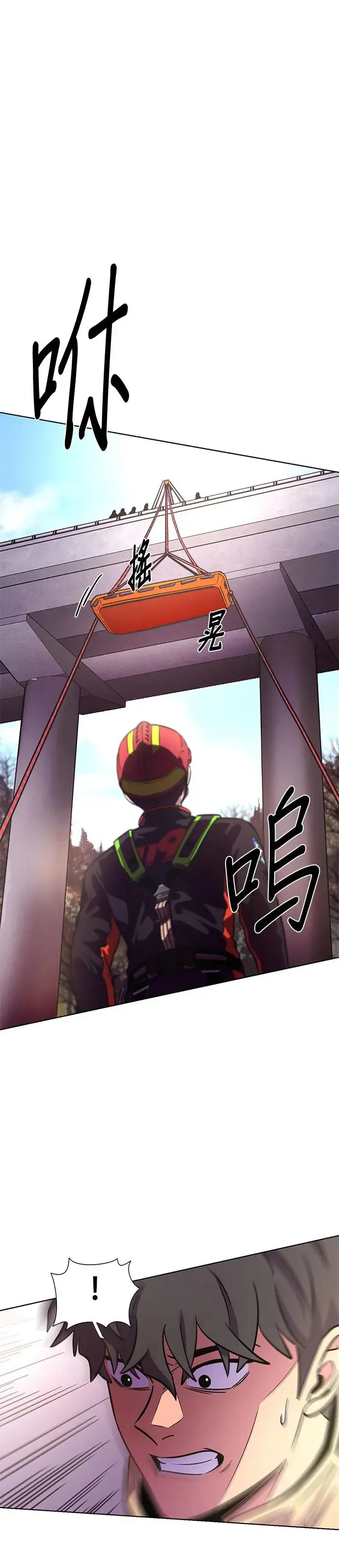 [第208话] 不是安逸(2) 第26页