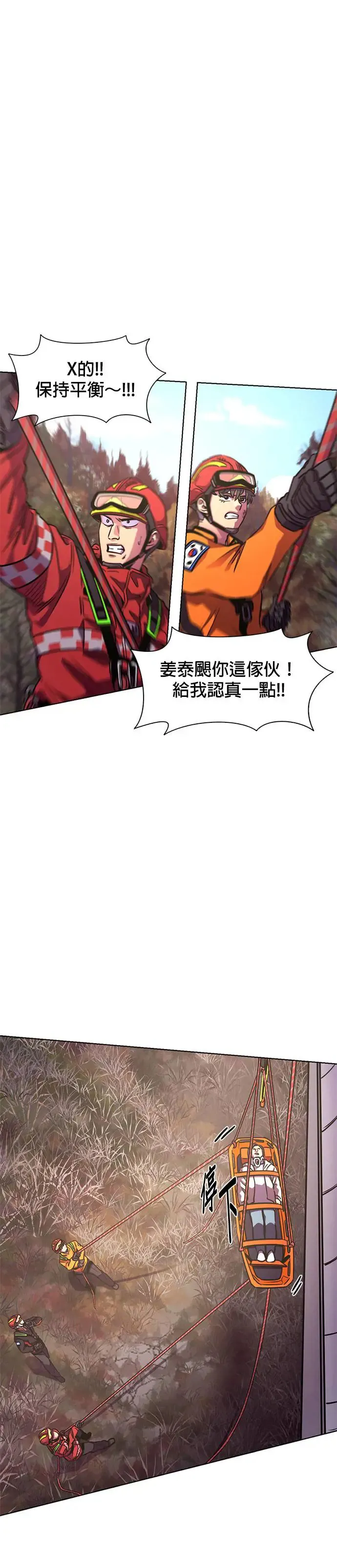 [第208话] 不是安逸(2) 第27页