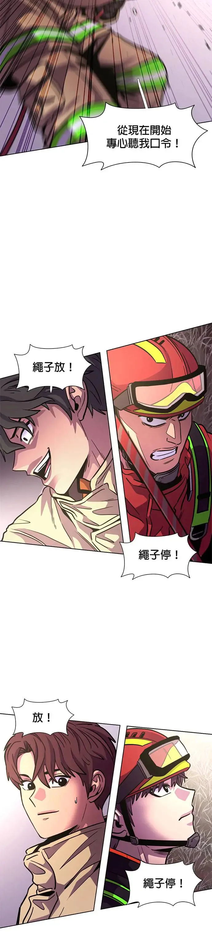 [第208话] 不是安逸(2) 第29页