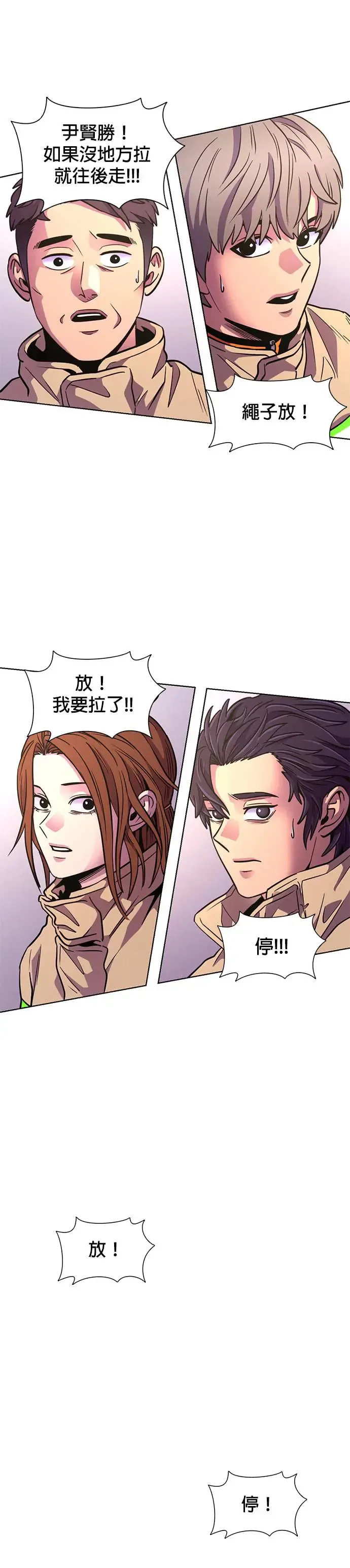 [第208话] 不是安逸(2) 第30页